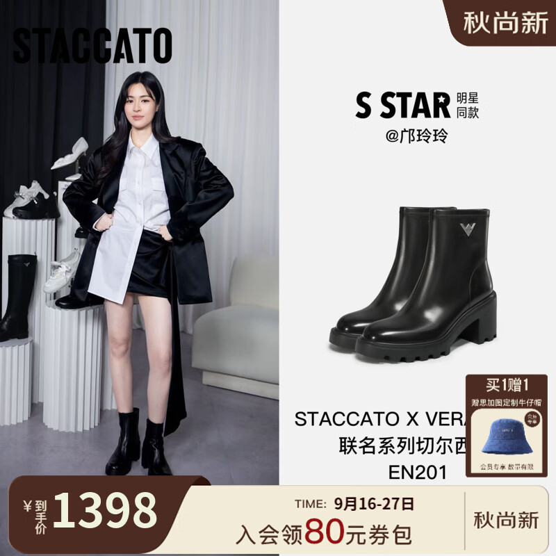 STACCATO×VERA WANG联名系列切尔西靴女靴EN201DD6 都市黑 【预售11天】 38