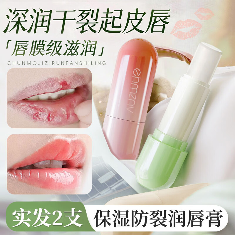 韩姿妮（ehmznv）补水保湿滋润膏女防干裂脱皮无色不油腻缓解干燥身体护理秋冬季 补水保湿滋润膏*2支