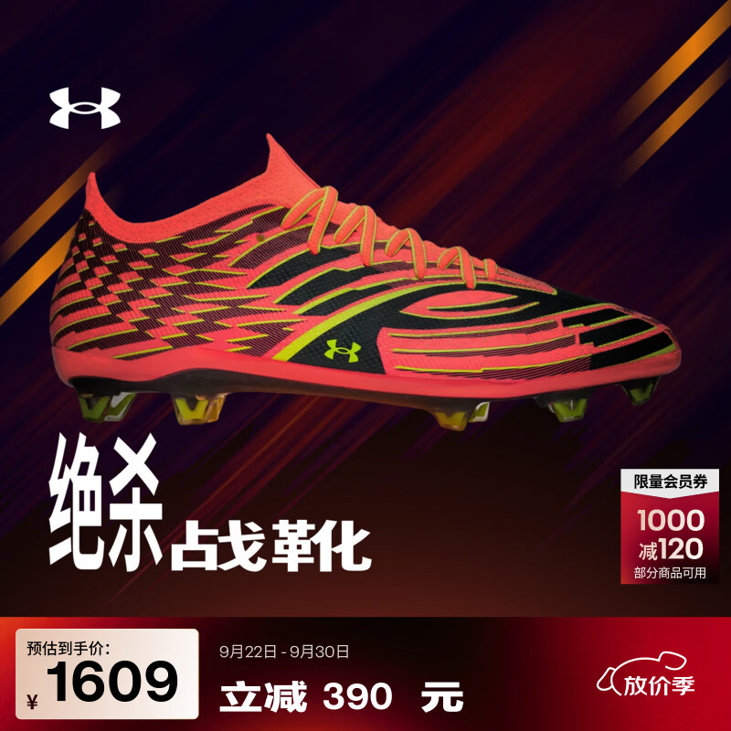 安德玛（Under Armour）【冠军球员同款】UA夏季Shadow  4 FG Mach男运动足球鞋6006234 粉红824 43