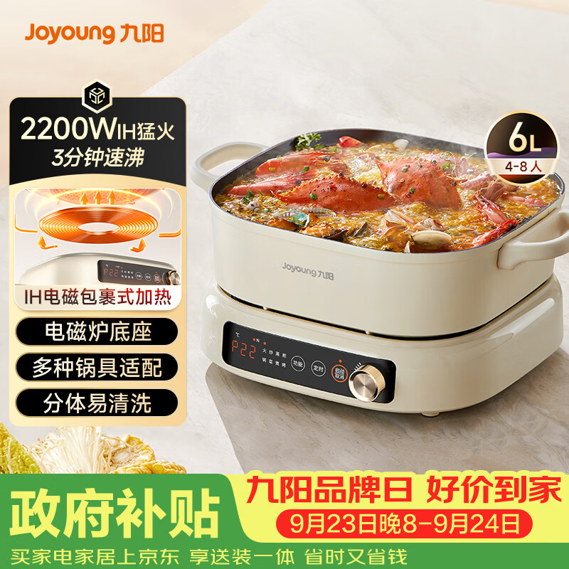 九阳多功能锅 295.5元 - 86线报