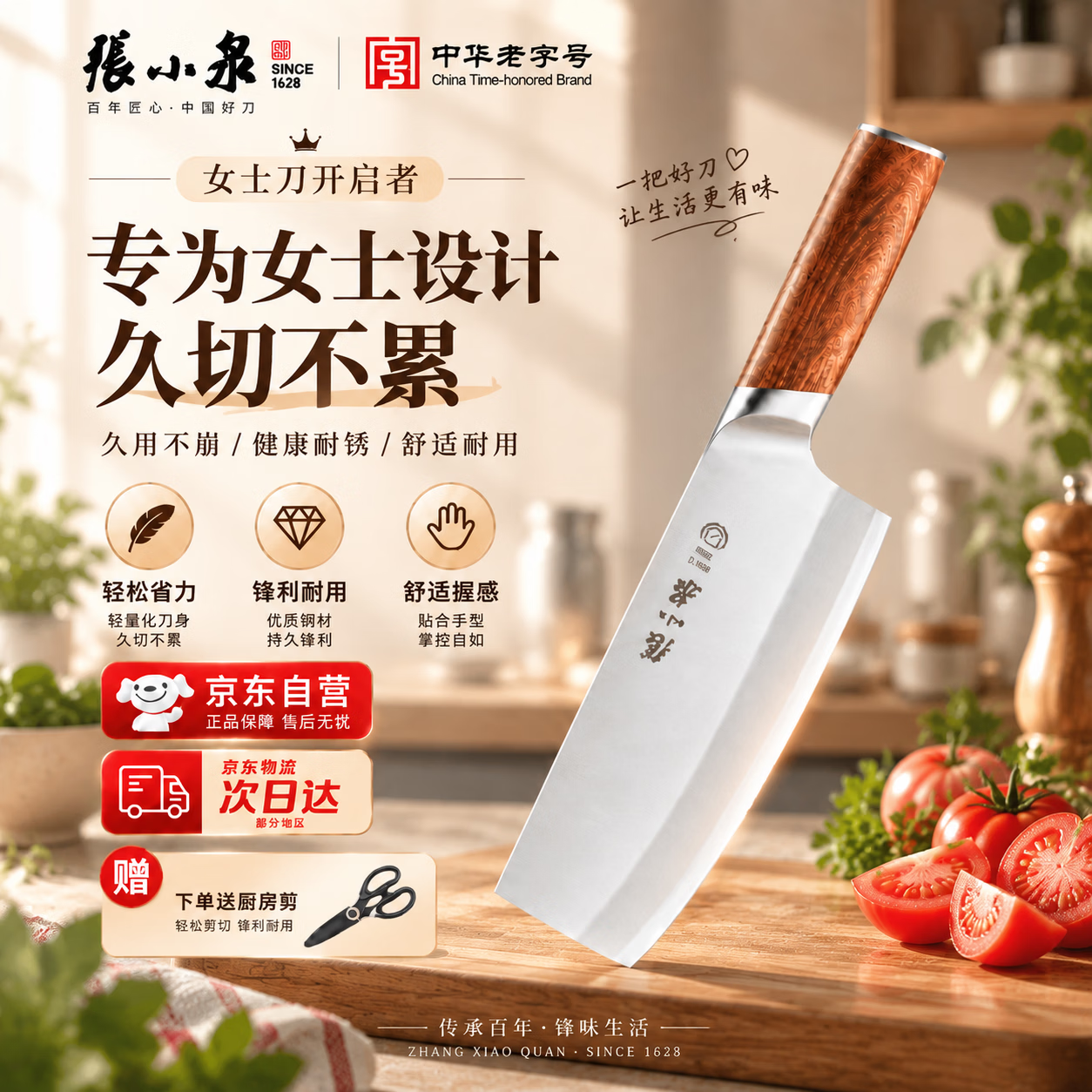 张小泉云刃中式手工刀女士厨房专用菜刀切片刀家用多功能锋利刀具 云刃切片刀