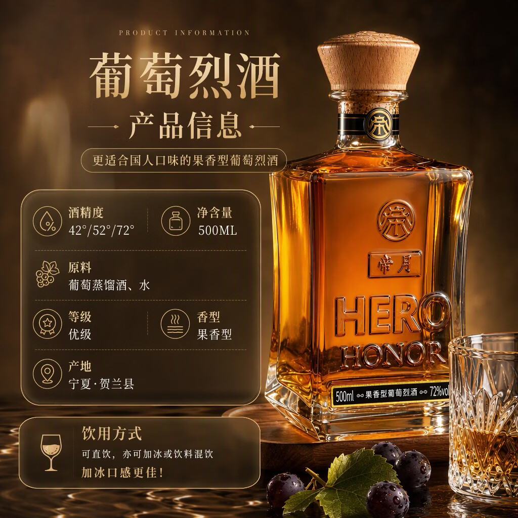 帝月白兰地葡萄烈酒1代国产酒72度珍稀高度宁夏加强型蒸馏酒聚会送礼 【礼遇】烈酒500ml72°6瓶【送烈酒杯*2+白兰地100ml】