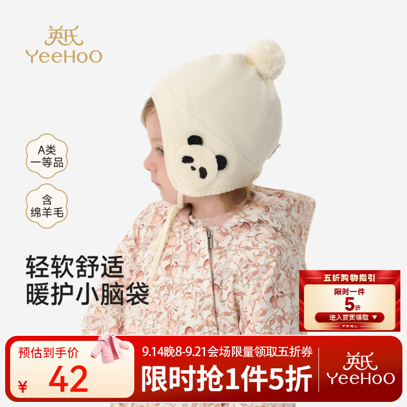 英氏（YEEHOO）儿童面帽秋冬新款男宝女宝贴面帽羊毛绒布卡通护耳帽可爱 浅杏白（加绒款） 48码（建议头围46-48cm）
