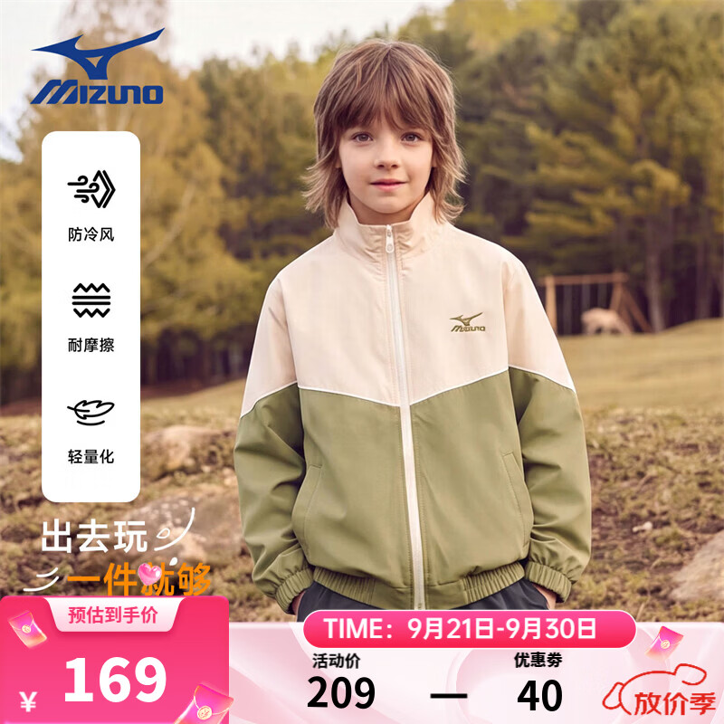 美津浓儿童外套男2026年秋季拉链百搭潮流防风软壳衣运动休闲衣女童 抹茶绿 140 京东折扣/优惠券