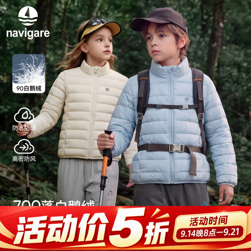 NAVIGARE意大利小帆船儿童羽绒服男女童保暖外套排骨服 天空蓝 160