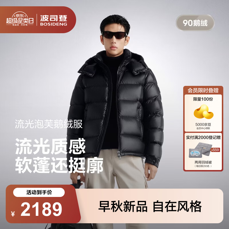 波司登（BOSIDENG）【流光面料】26新款秋冬90鹅绒羽绒服男款经典泡芙脱卸帽保暖外套 【店长推荐】皇冠蓝5F22 S 170/92A 体重约120-130斤