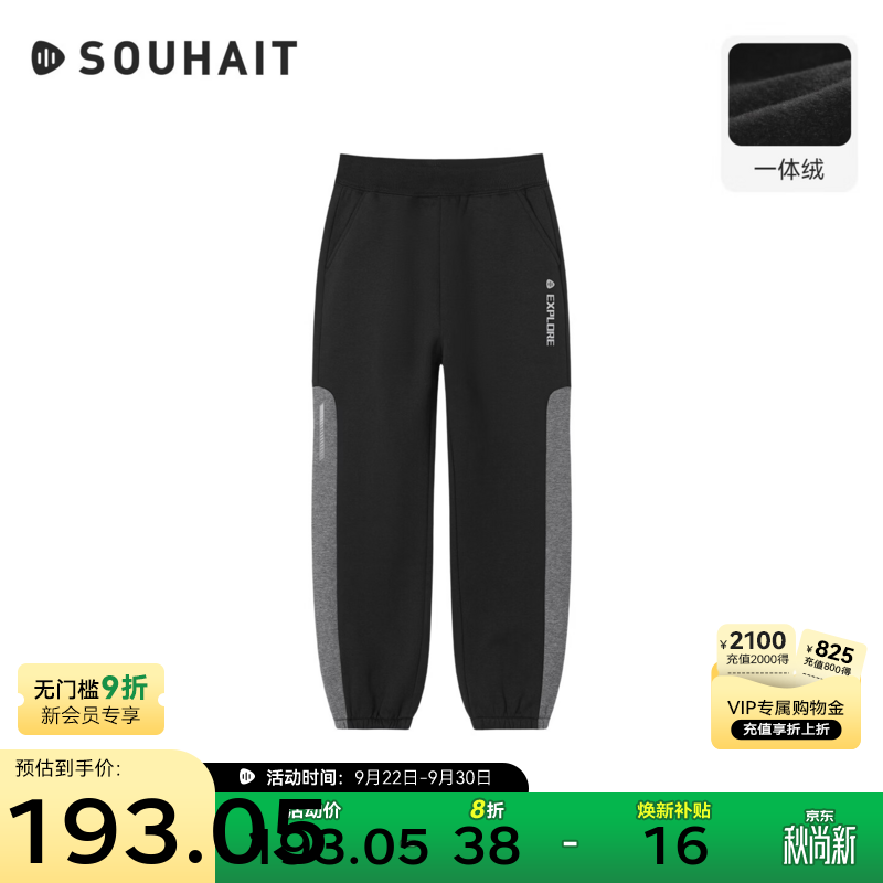 水孩儿（SOUHAIT）童装男童一体绒长裤2026秋冬新款中大童保暖运动裤 钻石黑 150