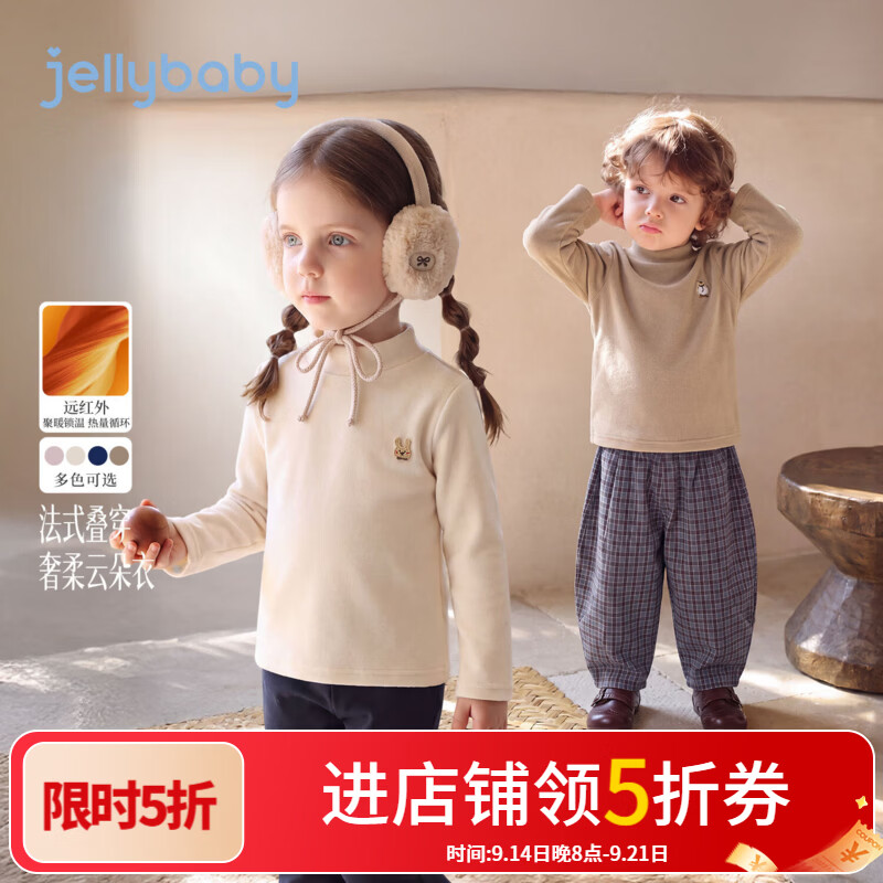 JELLYBABY【可爱萌宠绣花休闲T恤】新品男女童中童深秋半高领亲肤T恤 紫色 110