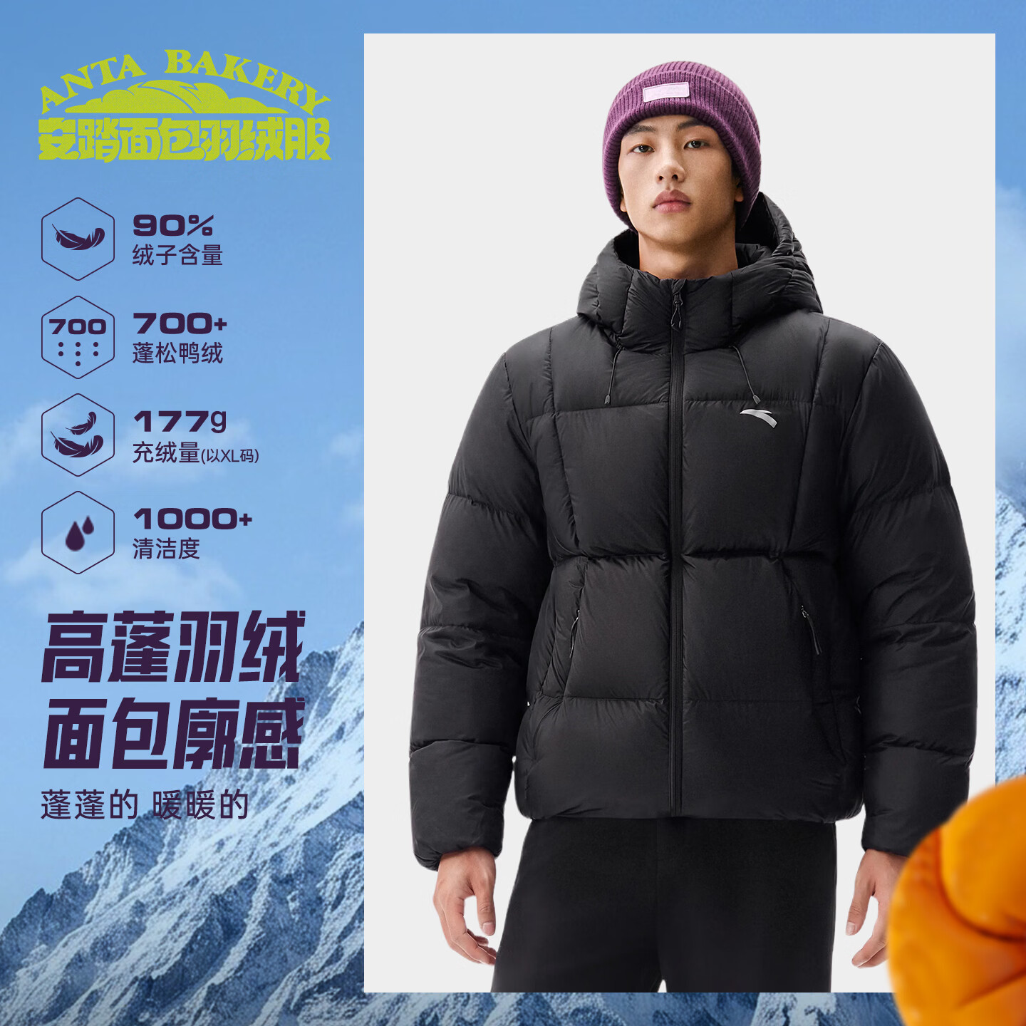 安踏面包羽绒服丨王一博同款90绒羽绒服男女连帽短款冬季防寒棉服外套 【雾面哑光】基础黑8902-3 90%绒含量+无氟防泼水 XL (180) 建议140-160斤