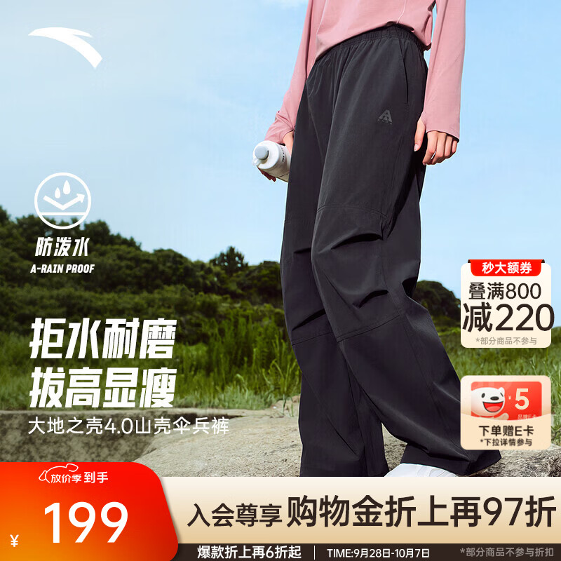 安踏山壳裤丨大地之壳伞兵裤女2026新款户外登山宽松直筒运动长裤 【防泼水+耐磨科技】基础黑 -3 M (女165)