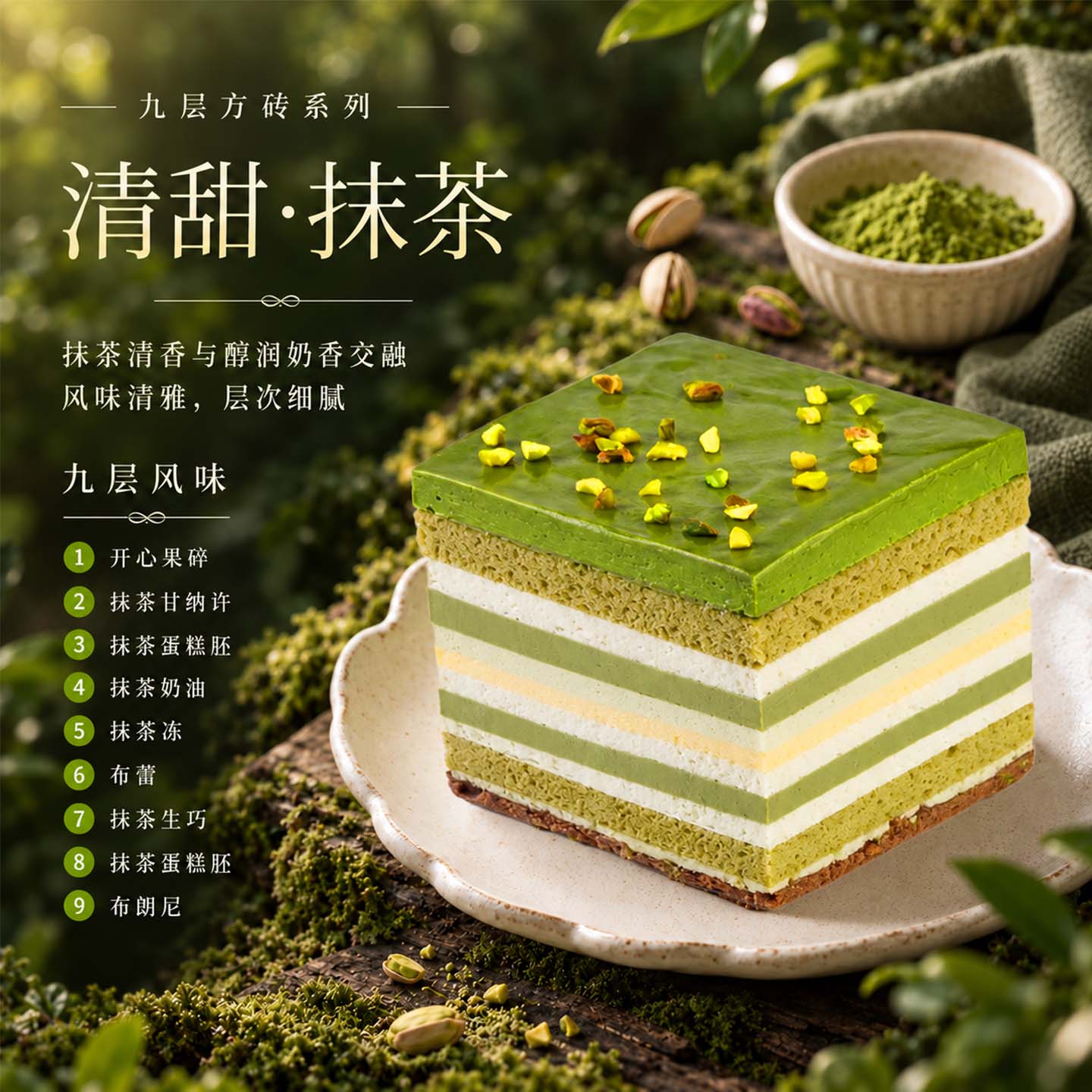 沫禾九重巧克力抹茶蛋糕620g方砖铁罐千层铁罐罐罐甜品下午茶烘焙糕点 九重巧克力蛋糕*1盒共620g【加送235g布朗尼蛋糕随机】