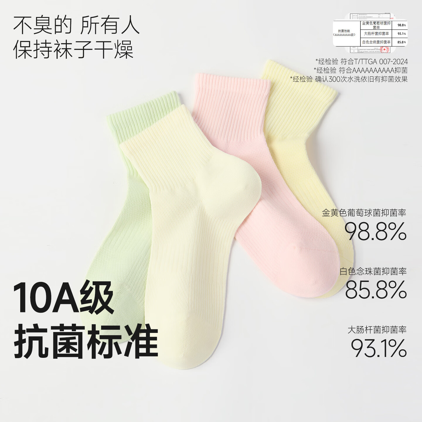 棉竹屋100%棉袜子女款纯棉中筒四季透气防臭运动百棉白色中筒袜 【纯棉抗菌/芦荟润肤】（白色+奶