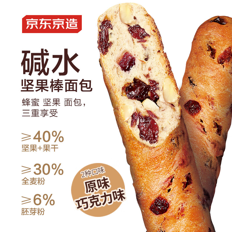 京东京造碱水蜂蜜坚果棒面包325g大列巴吐司零食早餐坚果休闲食品糕点全麦