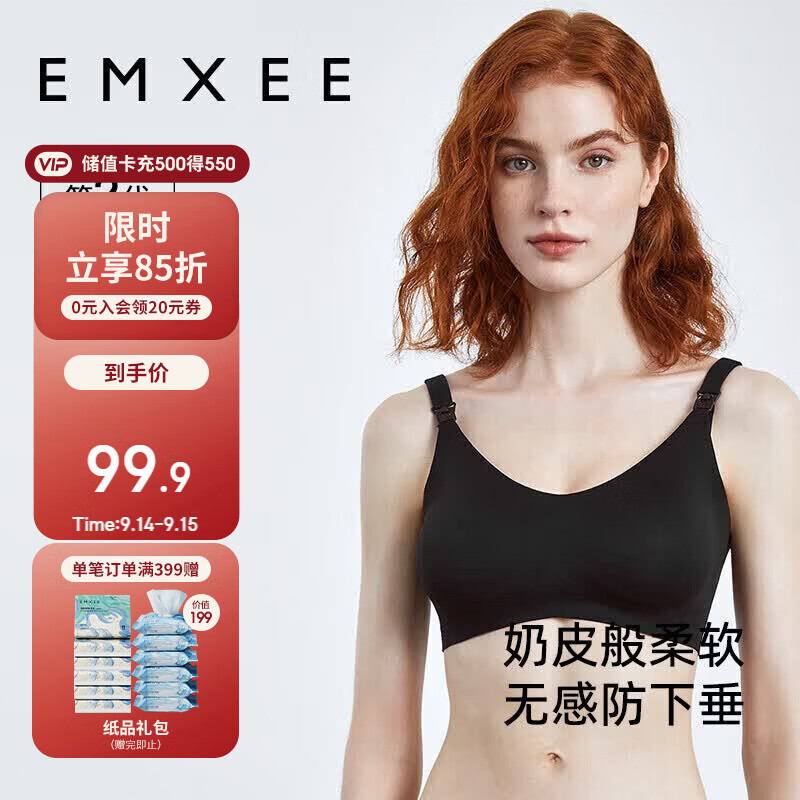 嫚熙春秋哺乳内衣 79.9元 - 86线报