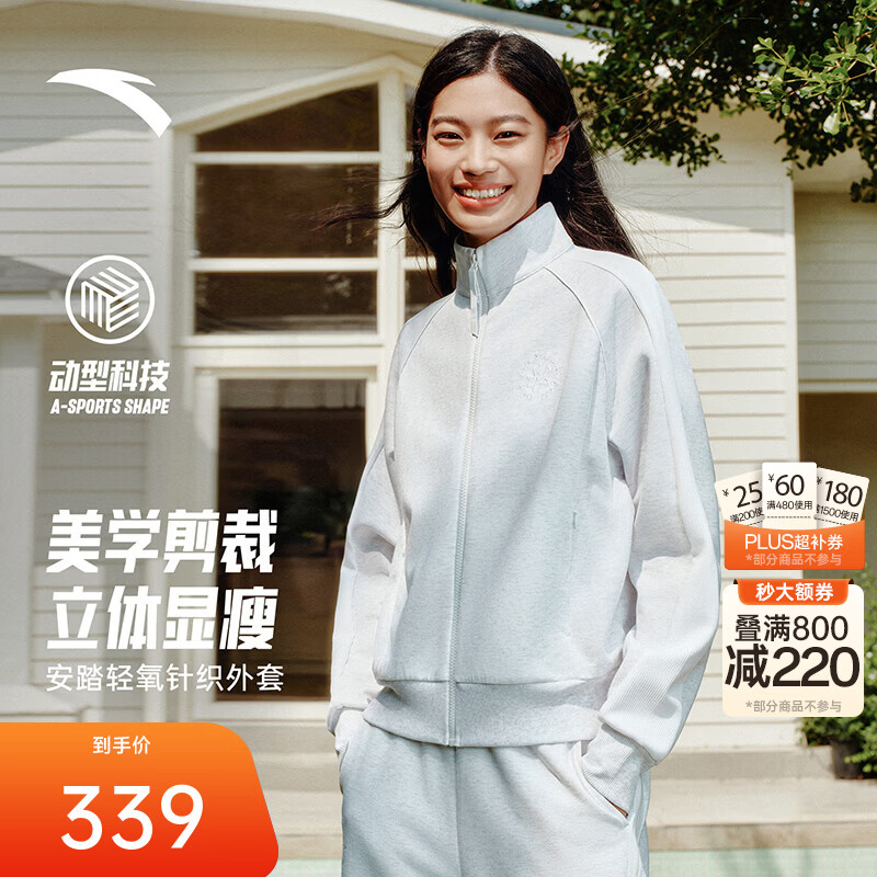 安踏六芒星外套| 关晓彤同款女装2026秋新款宽松显瘦亲肤立领上衣 【动型科技】C2235灰花灰 -1 XL (女175)
