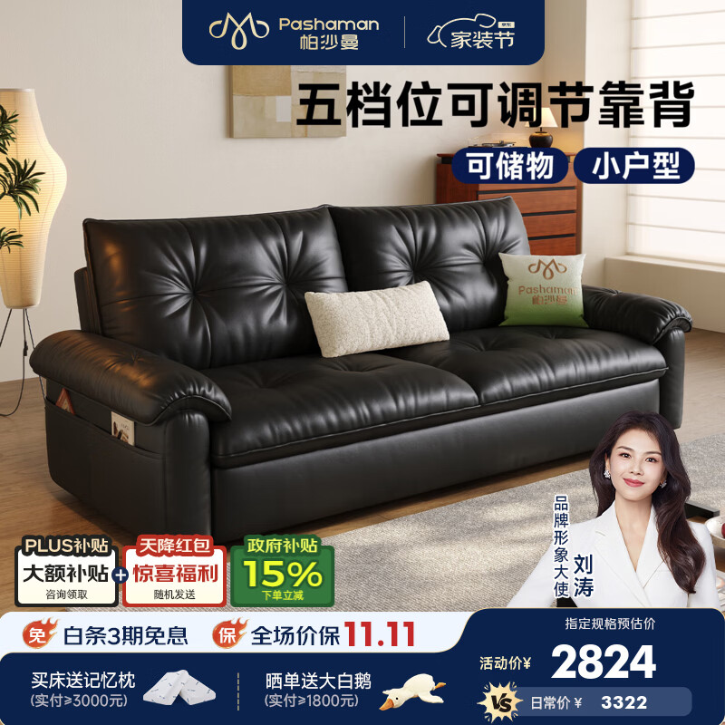 帕沙曼现代简约沙发床单双人两用床小户型折叠云朵猫抓皮沙发书房7515GP 2.05米双人位（沙发秒变床 小户型必备） 【羽绒版·云端坐感】抗菌皮感猫抓皮TY92