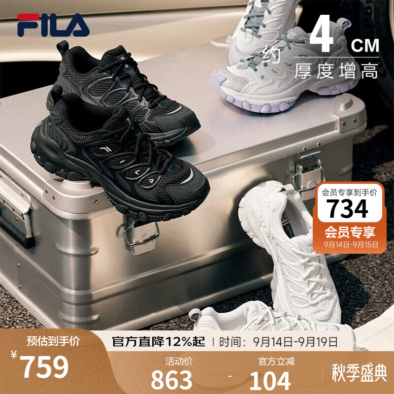 FILA【杨幂同款】蘑菇鞋2丨斐乐老爹鞋女鞋26秋新款透气厚底轻便 白中白/豆腐白-BT 38