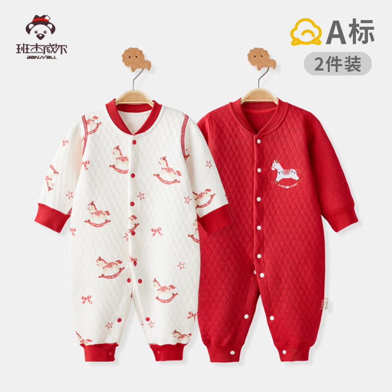 班杰威尔(Banjvall)婴儿衣服春秋冬季纯棉保暖宝宝连体衣过年衣新生儿无骨哈衣睡衣 保暖2件装(松饼熊+摇摇马) 59cm (0-3个月)