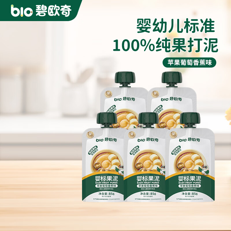 碧欧奇果泥 苹果葡萄香蕉味果泥 85g*5袋