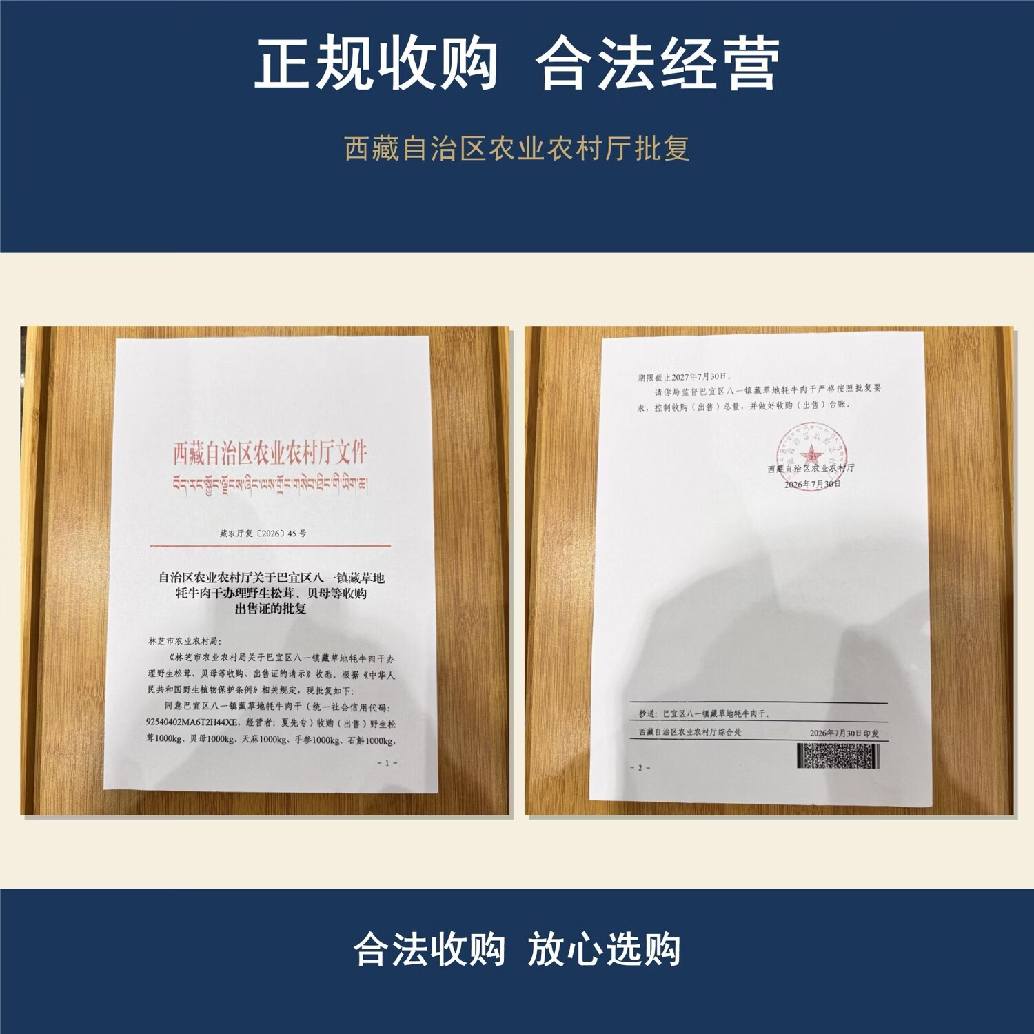 西藏特产野生藏贝母西藏林芝超川贝松贝母中药材50克新货批发 藏贝母打粉500克 500g*1瓶