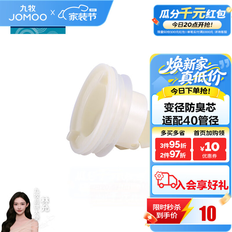 地漏这个小东西，不起眼但是很重要，别等装完反水反味再来补课！