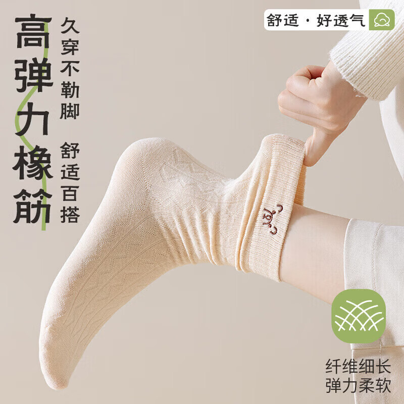 啄木鸟(TUCANO)秋季新款袜子女中筒日系卡通小熊白色中筒堆堆袜亲肤无骨袜子 黑色 米紫 米色 米白 白色 【5双装】 均码 无规格
