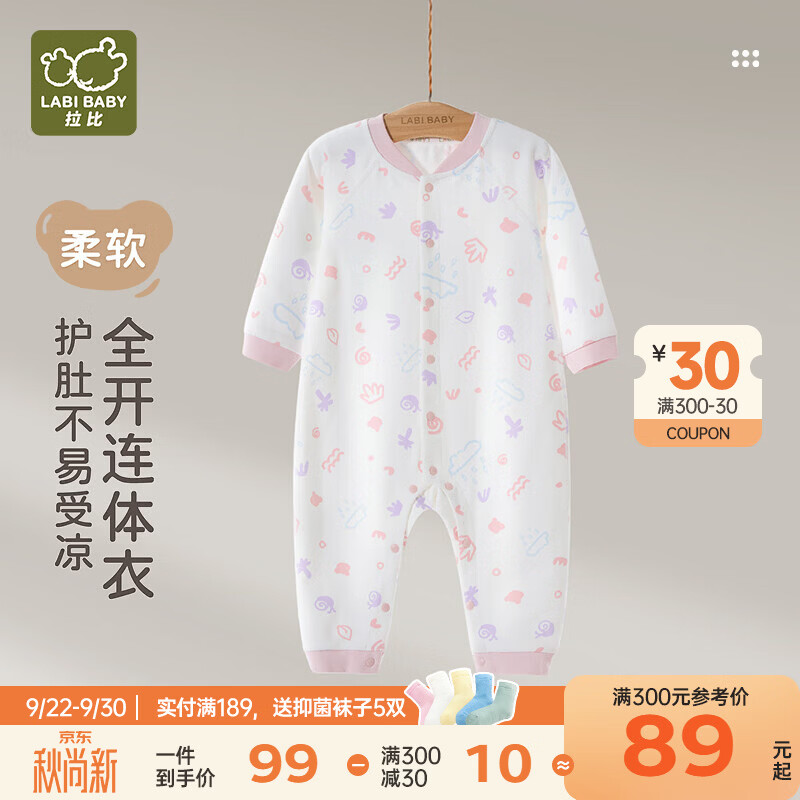 拉比婴儿秋冬衣服新生儿连体衣一岁宝宝秋冬衣服1-3-6-12个月睡衣睡袋 粉红 80cm