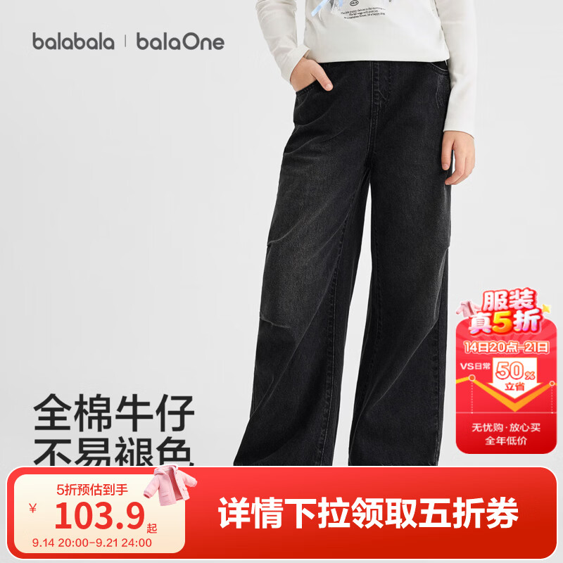巴拉巴拉【balaOne】儿童裤子女童牛仔裤2026秋装新款舒适甜美酷 灰色调00322 160