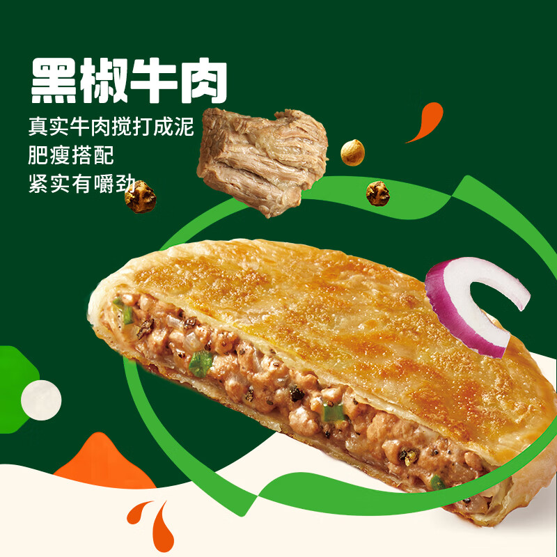 必品阁(bibigo)【50任选5件】王饺子245g泡菜玉米菌菇白菜营养早点速冻Q4 馅饼(黑椒牛肉)8袋2.4kg