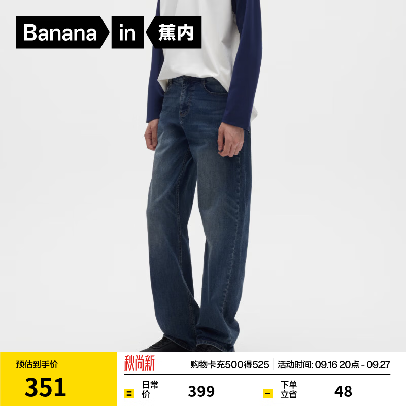蕉内（Bananain）非常501Regular牛仔裤男士高端休闲直筒裤子男软弹不卡裆2026新款 水洗深蓝 L