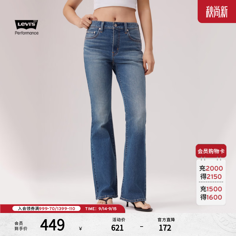 李维斯女士冰酷系列喇叭裤 310.5元，李维斯女士高腰宽松牛仔裤 239元 - 线报酷