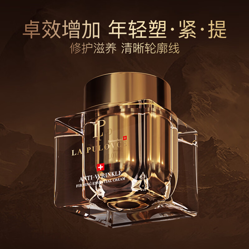 LP La Pulovce瑞士5D抗皱面霜50g拉普瑞斯紧致淡纹修护滋养保湿持妆面霜秋冬 5D抗皱面霜 瑞士进口面霜