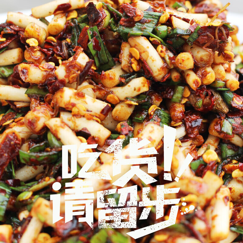 山咔咔折耳根辣椒酱瓶装新鲜即食下饭菜鱼腥草蘸料特辣麻辣拌饭酱贵州