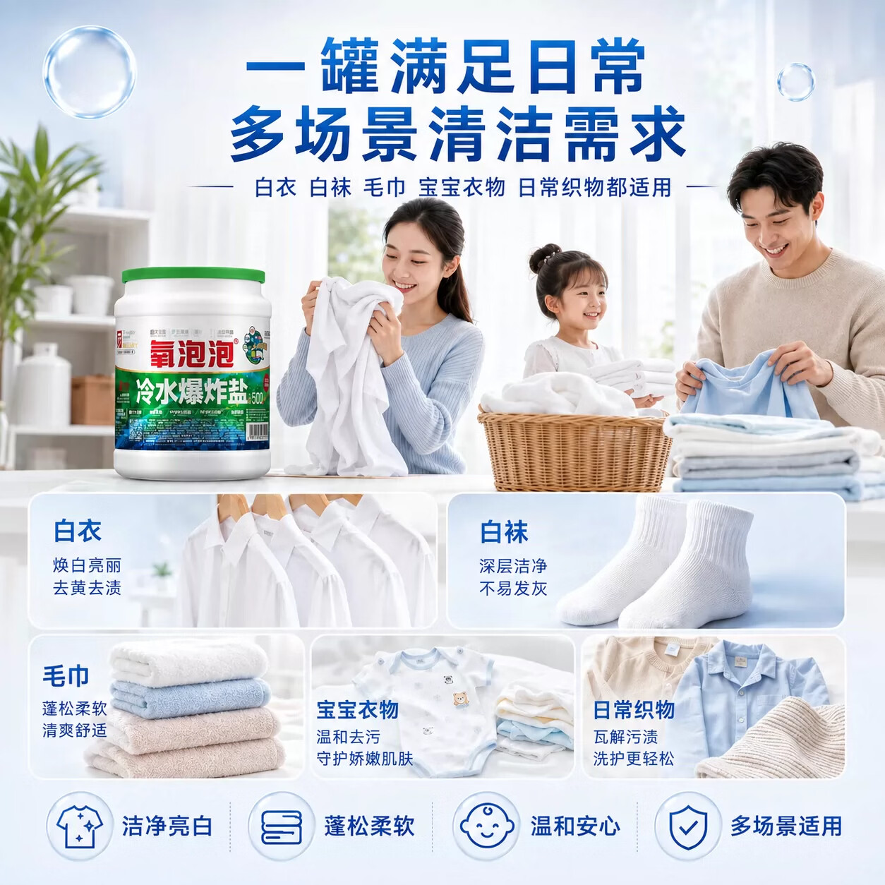 氧泡泡【颖儿推荐】冷水爆炸盐洗衣去污渍强婴幼儿专用活氧泡洗粉洗衣粉 750g冷水爆炸盐*3瓶(加送色母片*1+30g旅行装*3)