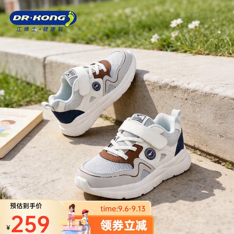 江博士(DR·KONG)男童春夏透气魔术贴耐磨儿童休闲运动鞋 米/灰/蓝 30 脚长约18.2-18.8