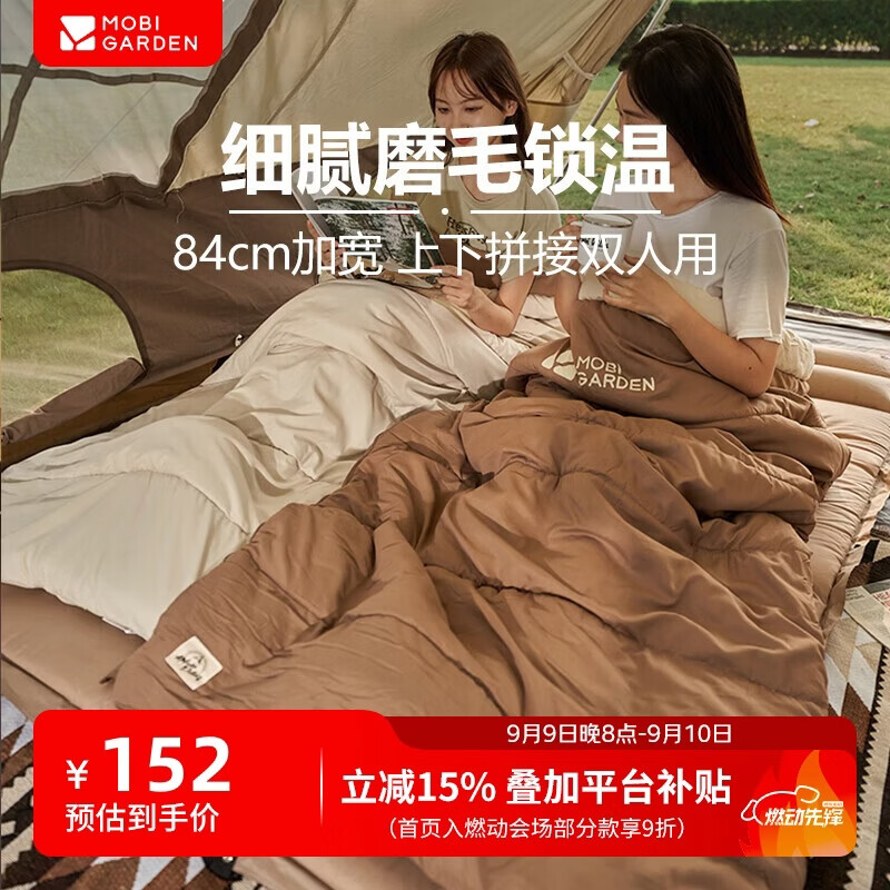 牧高笛（MOBIGARDEN）睡袋 户外露营单人磨毛棉保暖信封睡袋新月1.8 NX20562026 松露色