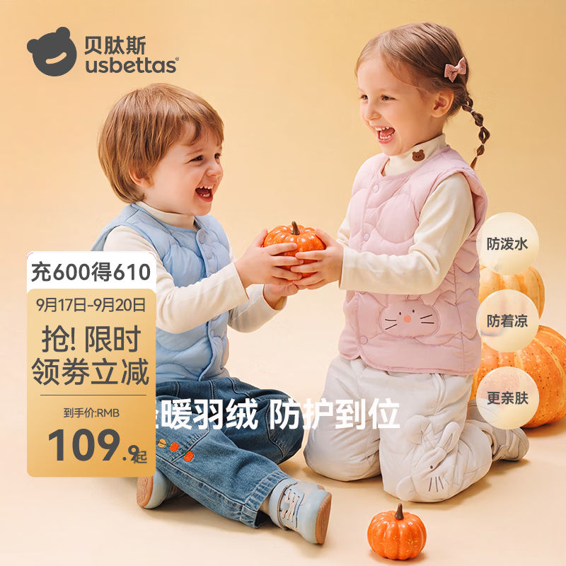 贝肽斯儿童羽绒马甲秋冬季男女宝宝保暖背心内搭轻薄防水防寒校服神器 粉色 110 cm