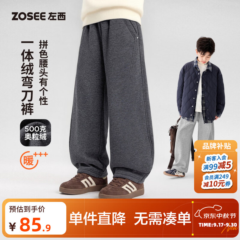 左西童装男童加绒裤子秋冬2026新款儿童一体绒保暖长裤大童弯刀裤 花黑色 170 cm