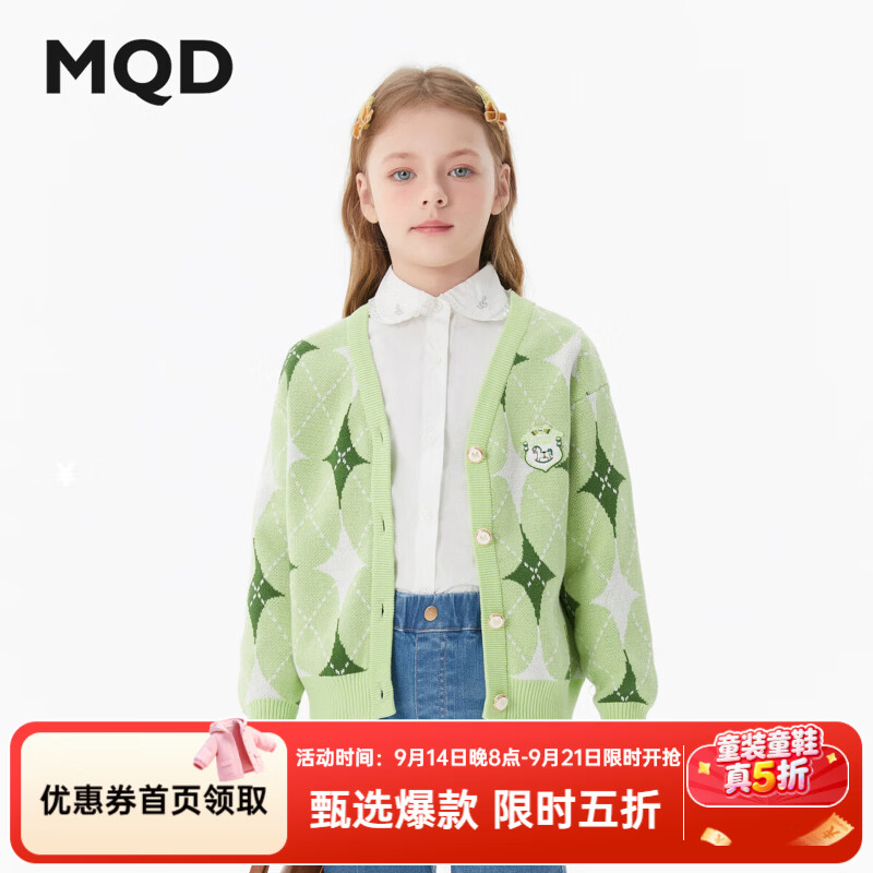 马骑顿（MQD）春秋款女童时尚设计可爱长袖针织开衫 嫩绿 130