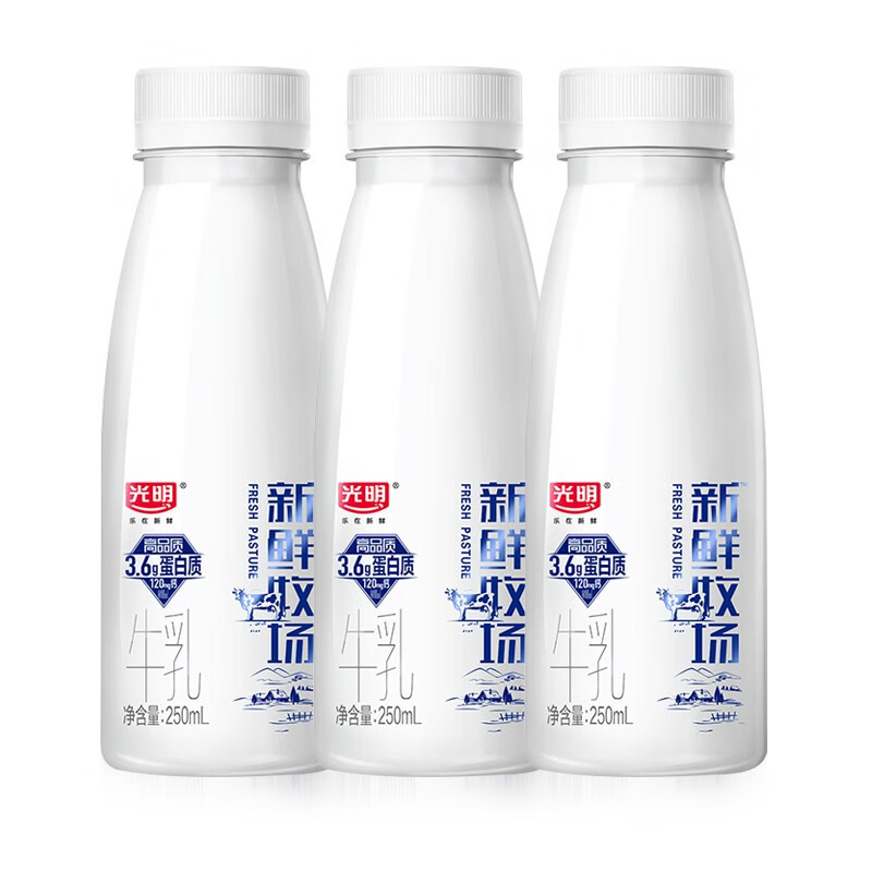 光明 新鲜牧场纯牛奶瓶装250ml 高温杀菌高品质牛乳早餐奶 12瓶