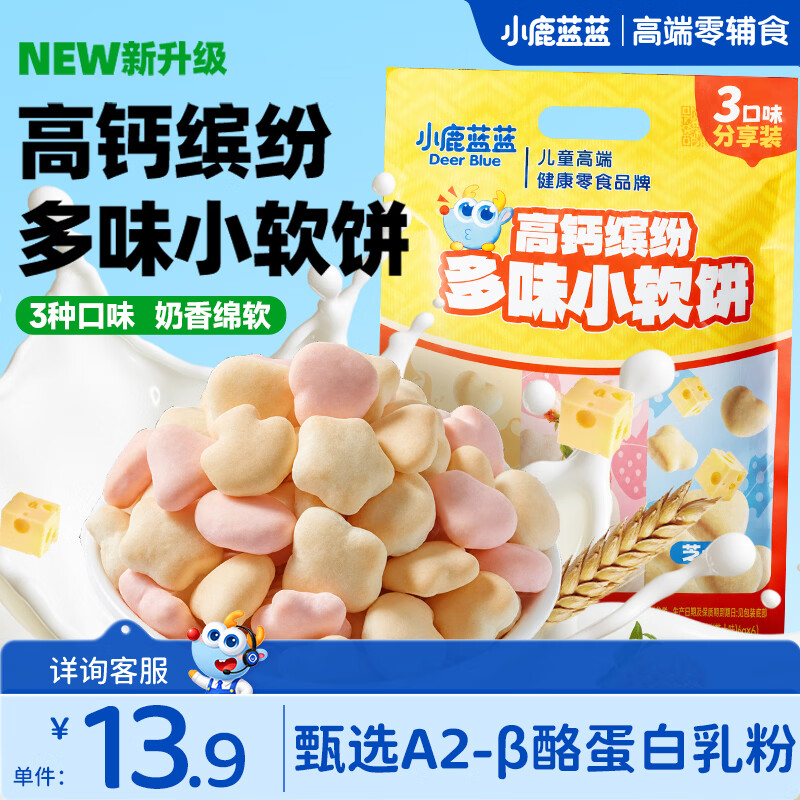 小鹿蓝蓝量贩软饼120g拍3件 29.7元 - 86线报