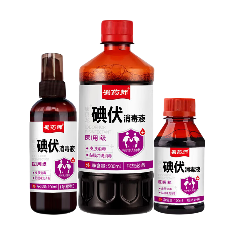 医用碘伏消毒液医用碘伏大瓶泡脚脚气婴儿脐带消毒碘酒碘酊络合碘 药房同款【医用级碘伏】500ml*1瓶