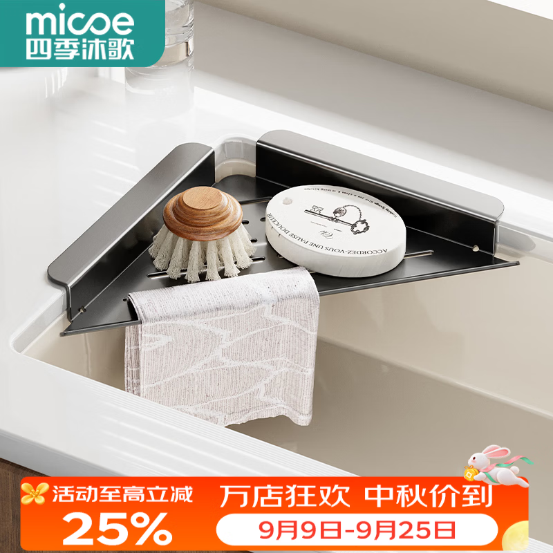 四季沐歌不锈钢厨房用品置物架水槽三角沥水篮拐角收纳家用免打孔沥水架 【免打孔不锈钢】三角沥水架-枪灰