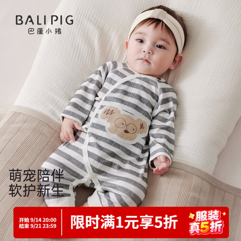 巴厘小猪（BALIPIG）婴儿连体衣秋季新生儿睡衣哈衣超萌可爱和尚服秋款蝴蝶衣宝宝衣服 花灰宽条【无发带】 66cm