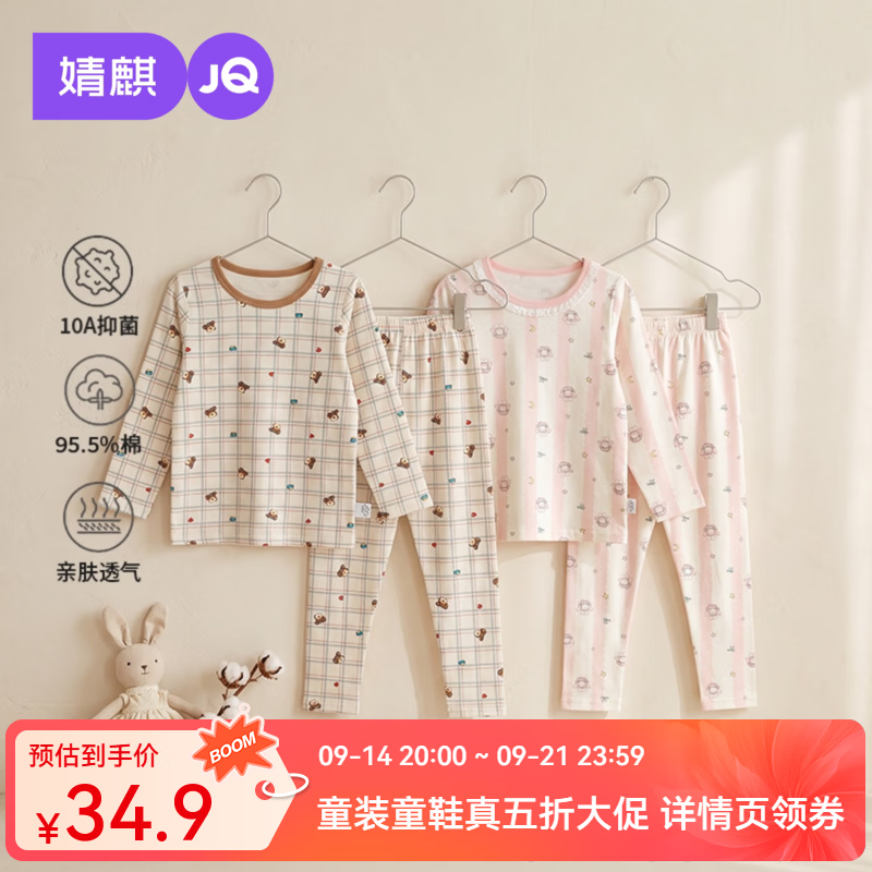 婧麒（JOYNCLEON）宝宝睡衣分体纯棉秋套装儿童秋衣秋裤男女童家居服打底内衣 咖格小狗 均码 110cm