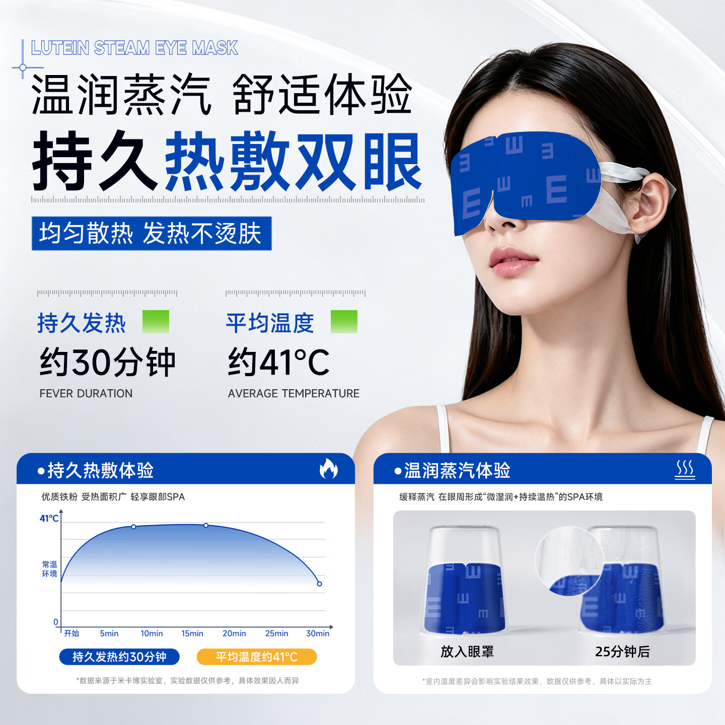 米卡博官方正品蒸汽眼罩三重精华丰富蒸汽持久热敷舒缓眼部疲劳 30片【三重精华 热敷双眼】