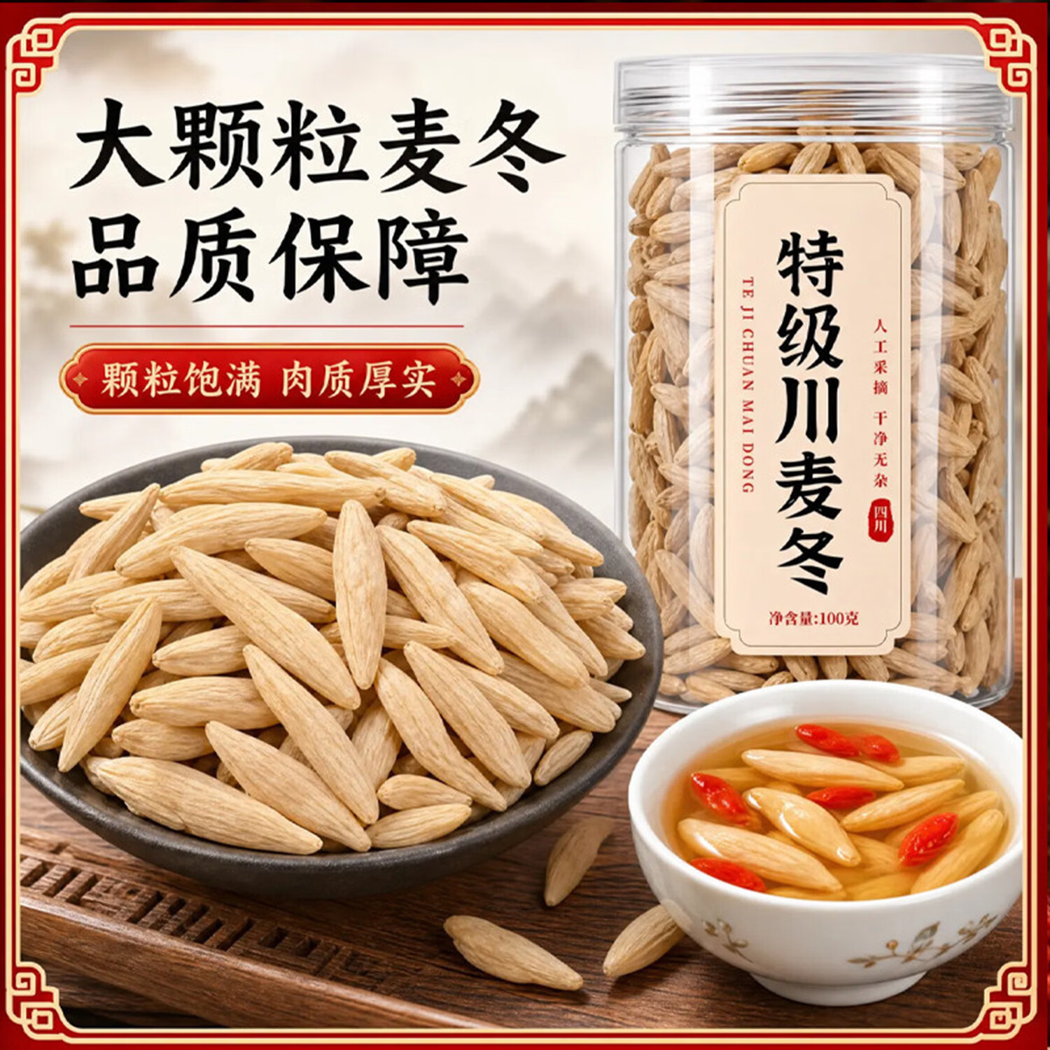 通用特级正宗麦冬野生干货泡水喝中药材品大颗粒饱满无熏无硫现货罐装 【20000g】特级正宗麦冬 100g*200罐