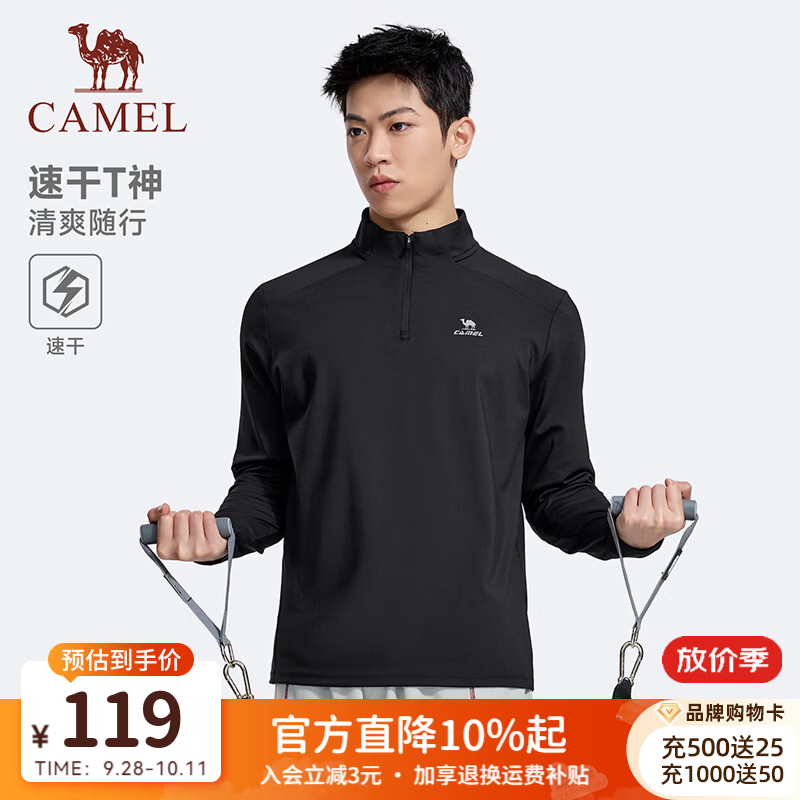 骆驼（CAMEL）运动长袖T恤男速干T神2026秋冬高弹透气T恤吸湿排汗立领打底上衣 C16CZ07008，幻影黑，男 L