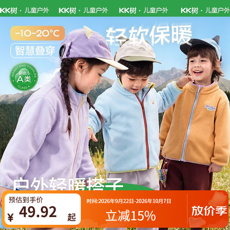 KocotreeKK树儿童摇粒绒外套秋冬男童女孩抓绒衣宝宝保暖上衣内胆童装内搭 远山紫 120