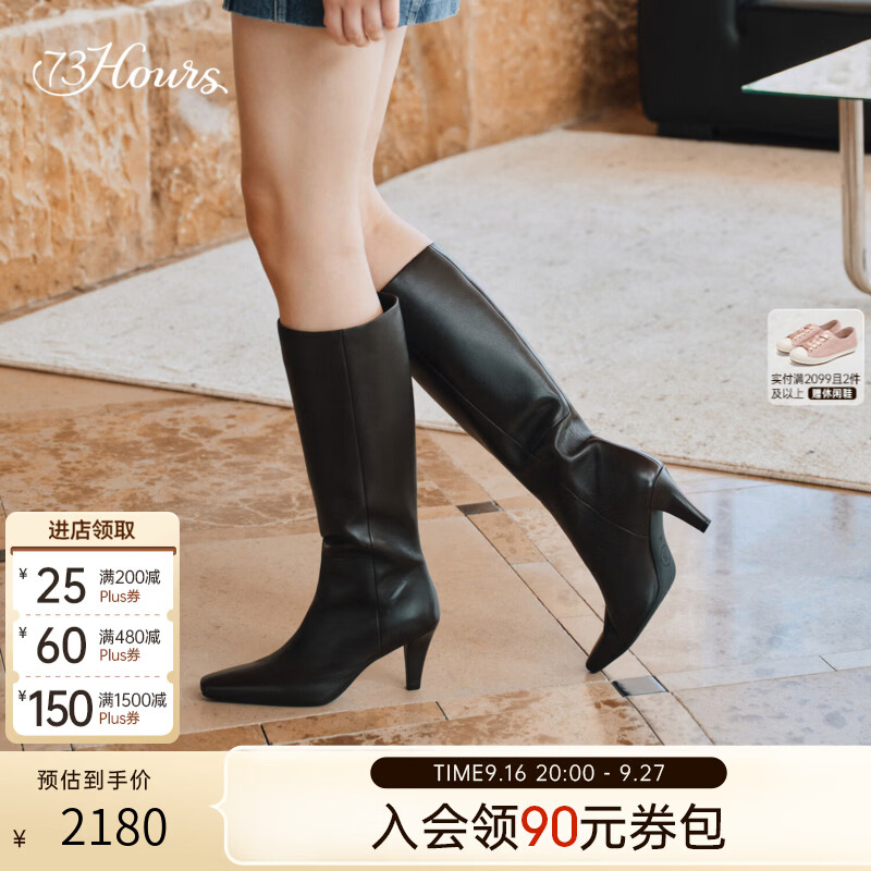 73Hours女鞋街拍画报2026冬季新款尖头细高跟长筒靴显瘦时装靴子 咖色 36